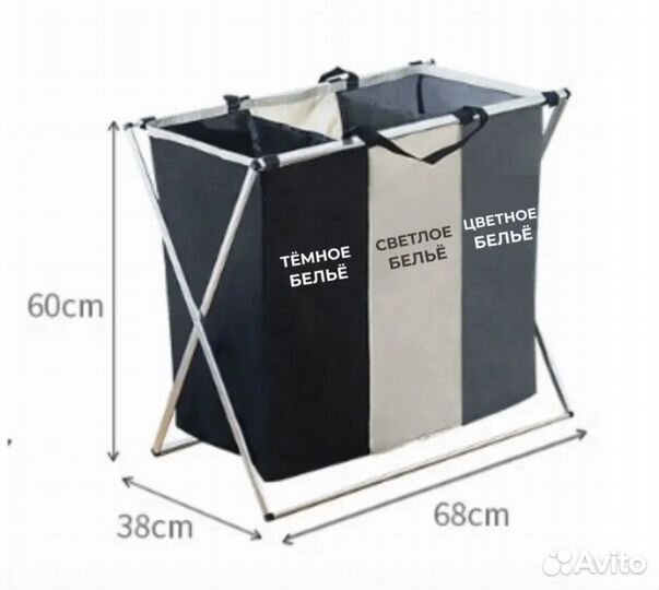 Корзина для белья