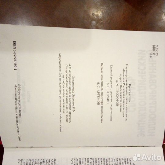 Иллюстрированный энциклопедический словарь