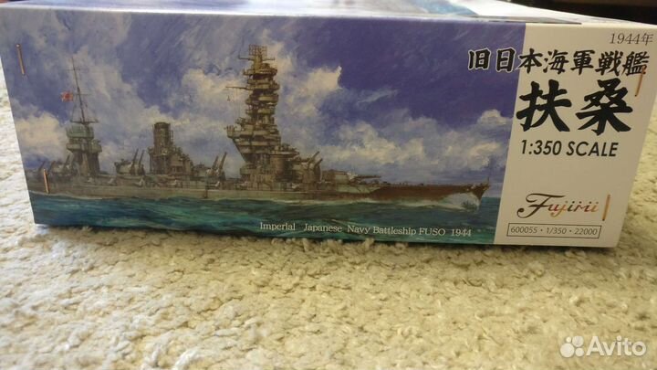 IJN Fuso Fujimi 1/350