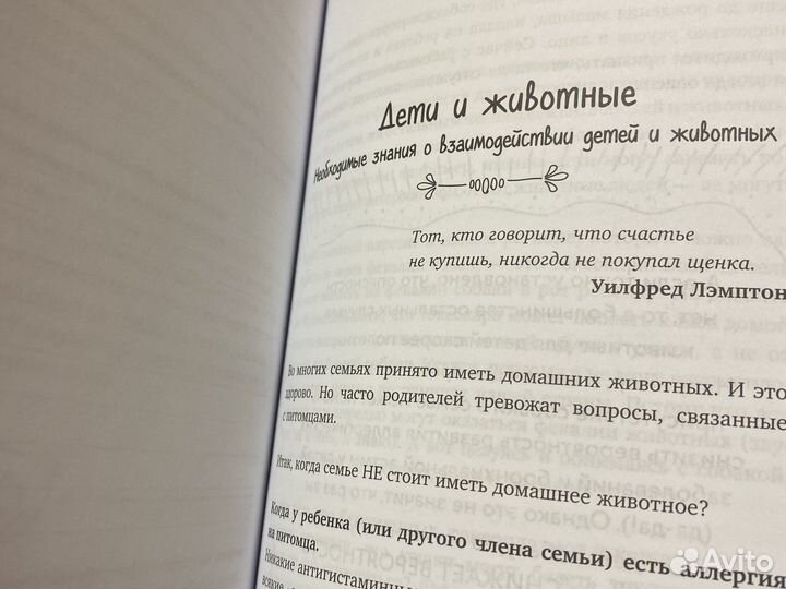 Ты точно хорошая мама-книга