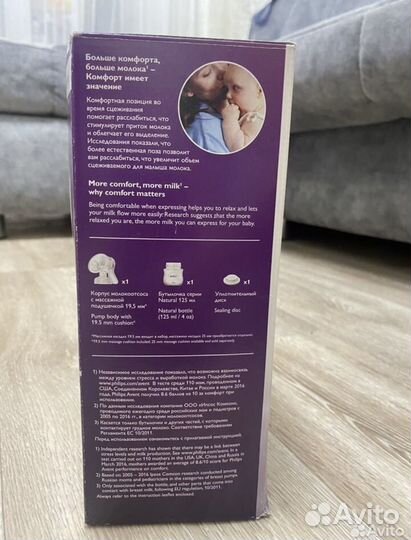 Молокоотсос ручной Avent