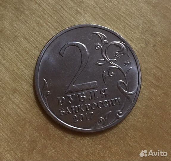 Юбилейная монета Севастополь