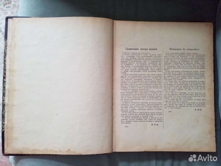 Партитура Коллекционирование