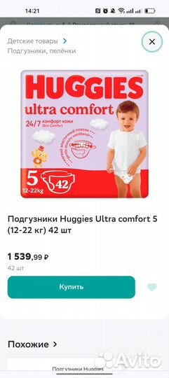 Трусики подгузники