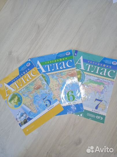 Атлас 5,6,7 класс