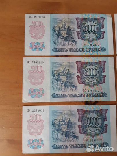 Банкноты 5000р. 1992г. (боны)