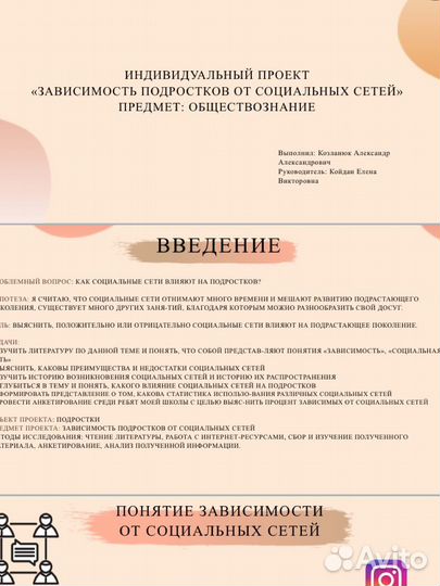 Итоговый проект 11 класс