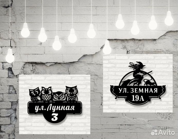 Адресные таблички