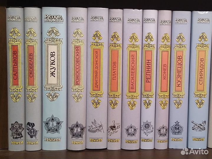 Русские полководцы. 26 томов. Серия изд-ва Армада