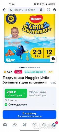 Подгузники для плавания