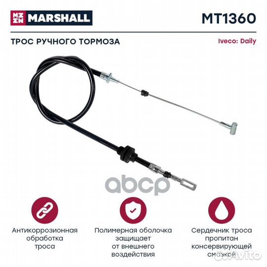 Трос ручного тормоза Opel Astra H 05- Opel