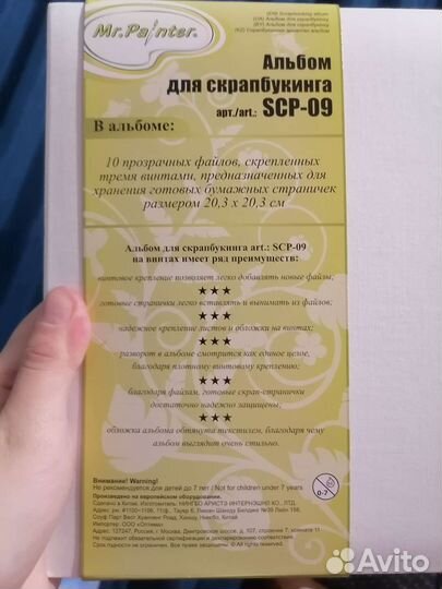 Альбом для скрапбукинга (или для фотографий)