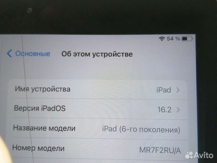 iPad 6 2018 32gb