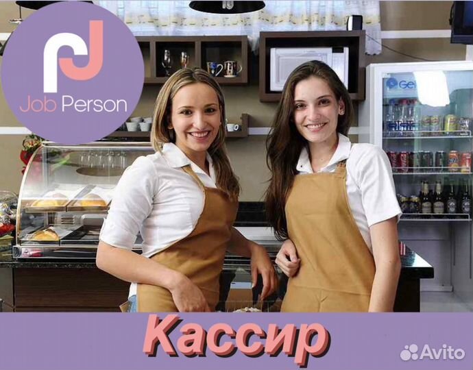 Кассир в кафе\ снг\ еженедельная выплата