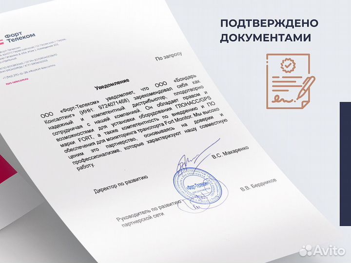 Глонасс на лесовоз с установкой и без