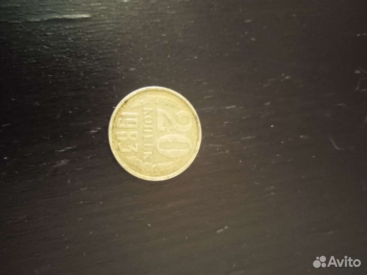 Монета СССР