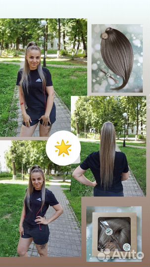 Хвост на резинке, афрохвост, съемный хвост