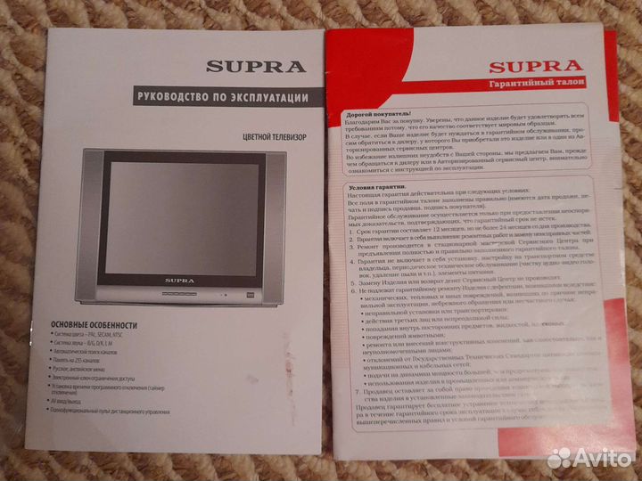 Телевизор бу