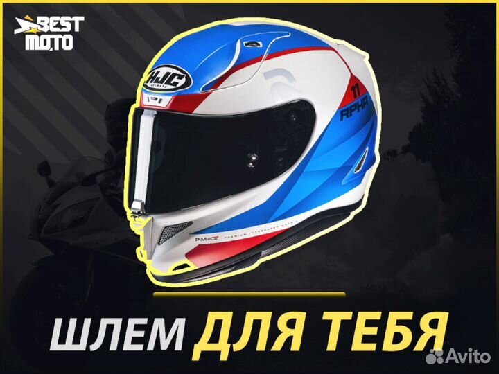 Мотошлем HJC rpha 11 texen MC21SF