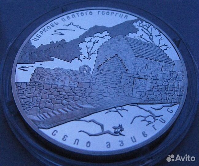 3 рубля 2014 г Церковь Св.Георгия и другие Серебро