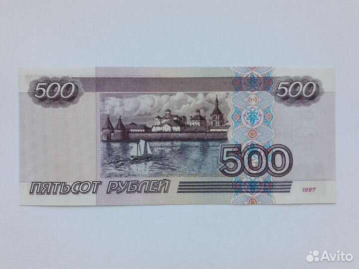 Банкнота 500 р 1997г. Без модификации. Пресс