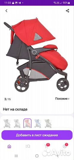 Прогулочная коляска бу