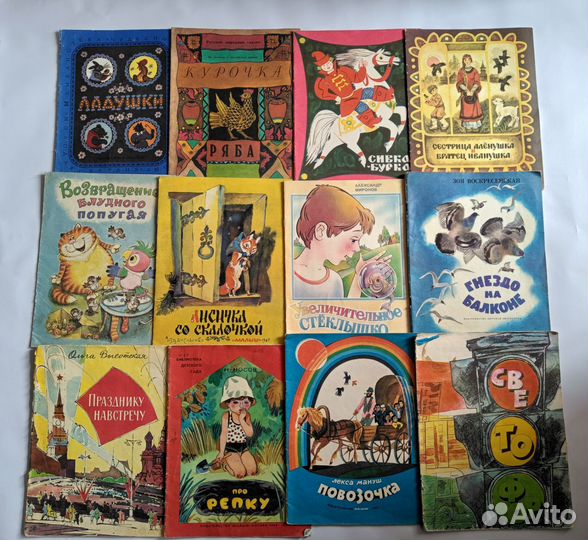 Детские книги сказки стихи СССР тонкие
