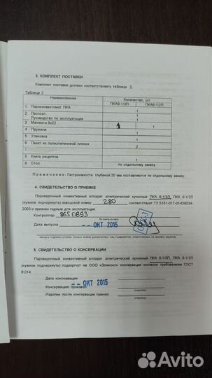 Пароконвектомат Abat пка 6-1/зп