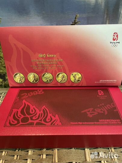 Коллекция монет к олимпиаде 2008