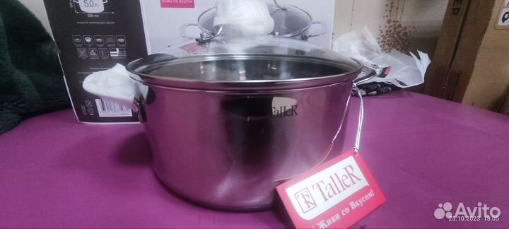 Кастрюля новая Taller 5 литров