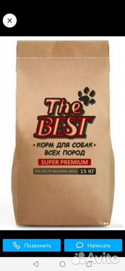 Сухой корм для собак The Best