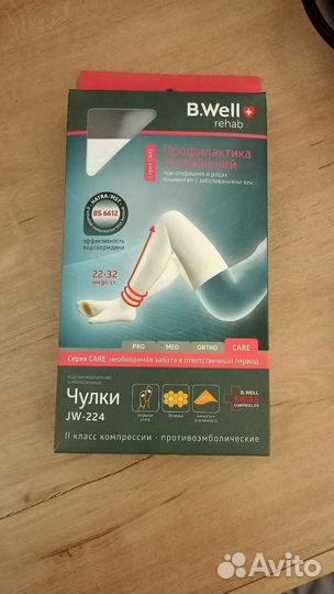 Чулки компрессионные 3 размер