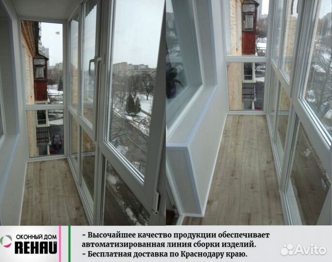 Rehau. Пластиковые окна, остекление балконов