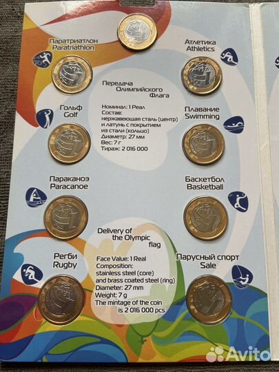 Набор монет посвящённый 31 Олимпиаде в рио