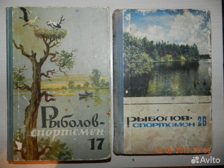 Альманах рыболов спортсмен