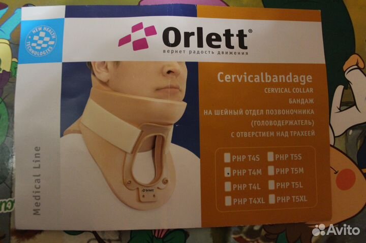 Шейный Бандаж послеоперационный