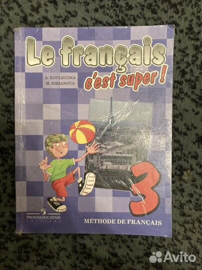 Разные учебники по французскому языку