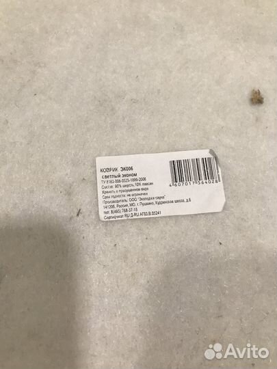 Шапка и коврик для бани, эконом эк005 и эк006