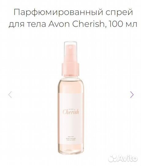Avon Pur Blanca,Cherish, Perceive Silk спрей 100мл