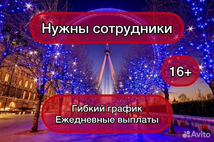 Стань курьером и начни год с доходом