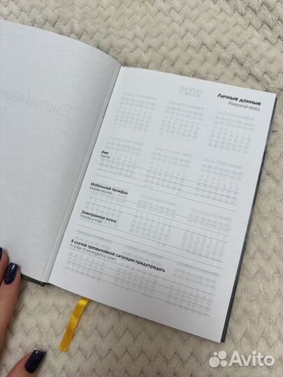 Блокнот ежедневник