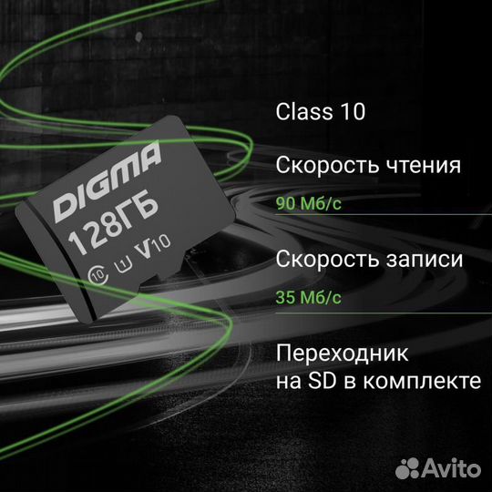 Карта памяти microsdxc 128GB Digma card10 V10 + ad