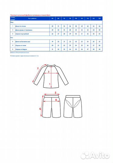 Костюм купальный Oldos 