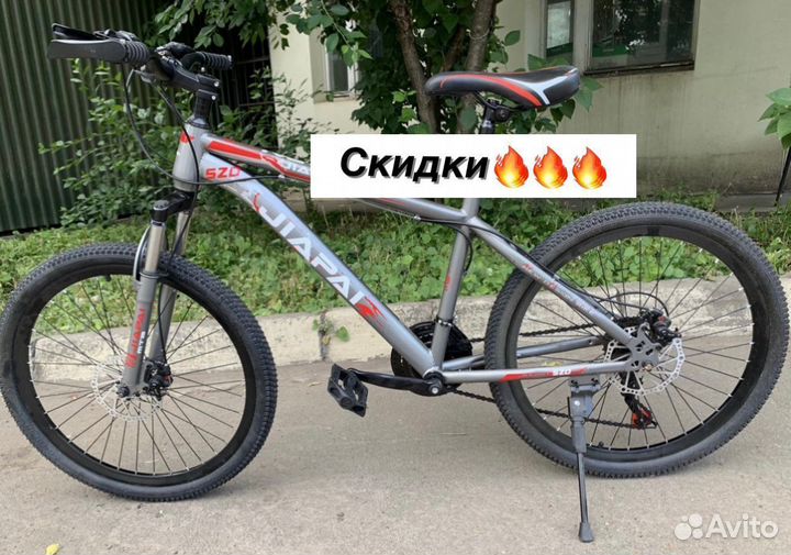 Велосипед 24 колеса скоростной подростковый