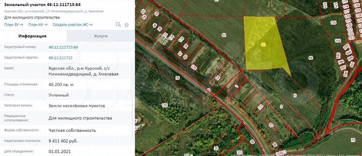 Участок 4,62 га (ИЖС)