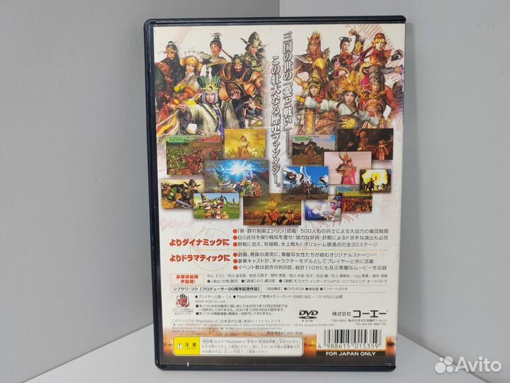 Kessen 2(ntsc-J) PS2