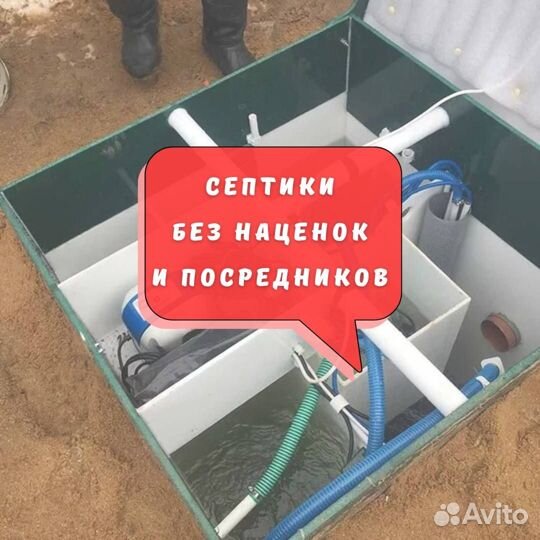 Септик под ключ