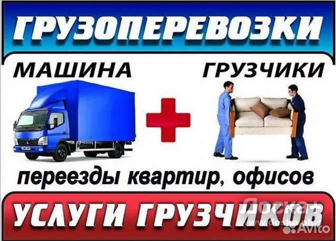 Уборка вывоз Мусора, Планировка,Перевозки домов