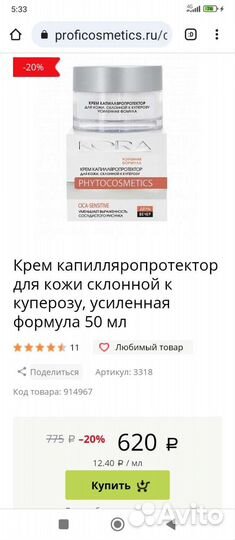 Крем для лица kora новый 50 мл