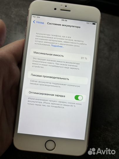 iPhone 6S Plus, 128 ГБ